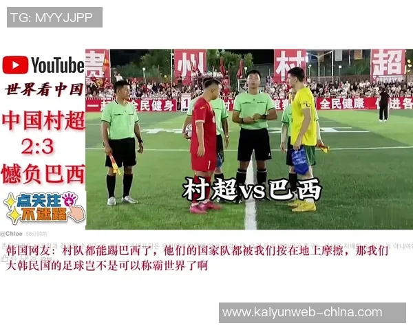 中国男足与巴西队精彩对决集锦回顾展现足球魅力与激情瞬间